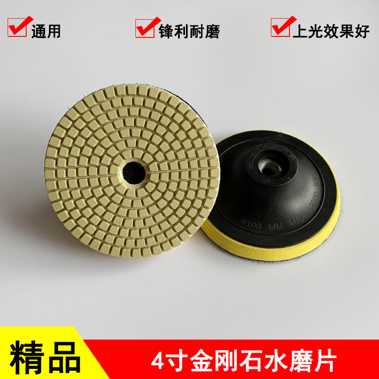 精品优质金刚石水磨片4寸自粘盘抛光片软磨水抛磨片角磨机打磨片,标准件/零部件/工业耗材,抛光轮,淘宝优惠券,粉丝福利购,淘宝优惠卷