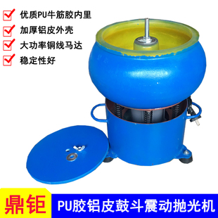 鼎钜大功率抛光桶振动研磨机玉石震动抛光机抛光震桶鼓桶抛光机
