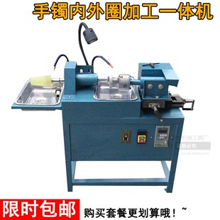 玉石手镯成型机翡翠手镯内外圆磨型打磨抛光一体机手镯加工机械