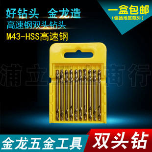 4.2 金龙双头麻花钻头 3.2 双刃钻头 5.2 不锈钢双头钻