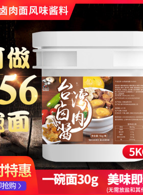 拌面酱烤肉酱下饭酱牛肉酱拌饭酱