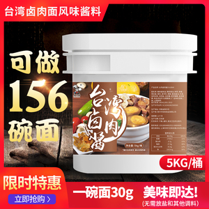 拌面酱烤肉酱下饭酱牛肉酱拌饭酱