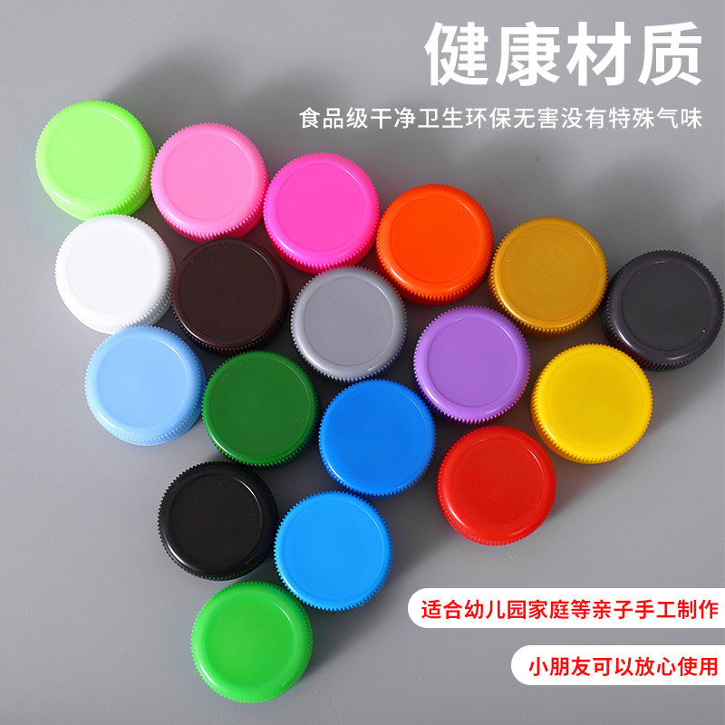 瓶盖手工diy材料彩色玩具盖