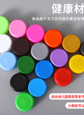 瓶盖手工diy材料彩色玩具盖