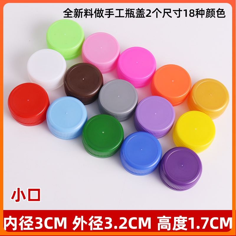 瓶盖矿泉水圆形饮料彩色div手工