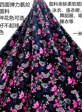 包邮弹力服装瑜伽睡衣氨纶面料