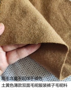 包邮土黄色柔软薄款双面毛呢面料服装阔腿裤子裙子手工毛呢布面料