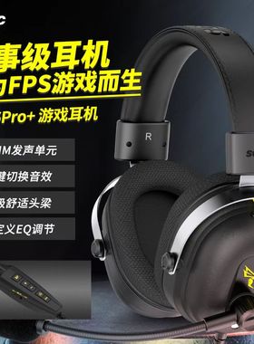 硕美科G936PRO+赛事电竞游戏耳机7.1声道FPS听声辨位旗舰USB耳麦