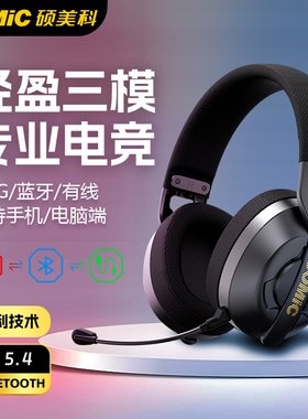 硕美科CH301无线游戏头戴式耳机三模2.4G蓝牙电竞台式电脑PS5耳麦