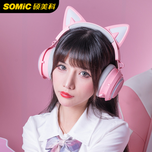 硕美科GS510可爱猫耳朵蓝牙耳机无线头戴式游戏女生粉色电脑耳麦