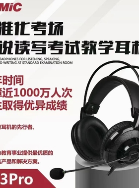 SOMIC硕美科D93PRO有线USB人机对话电脑耳机英语听力口语降噪耳麦