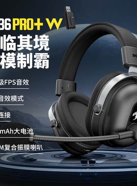 硕美科G936PRO+W赛事级无线四模游戏耳机头戴式2.4G蓝牙电竞耳麦