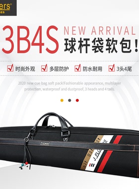 JF台球九球杆杆包新款大头杆7孔软包1/2球杆杆桶杆盒台球用品配件