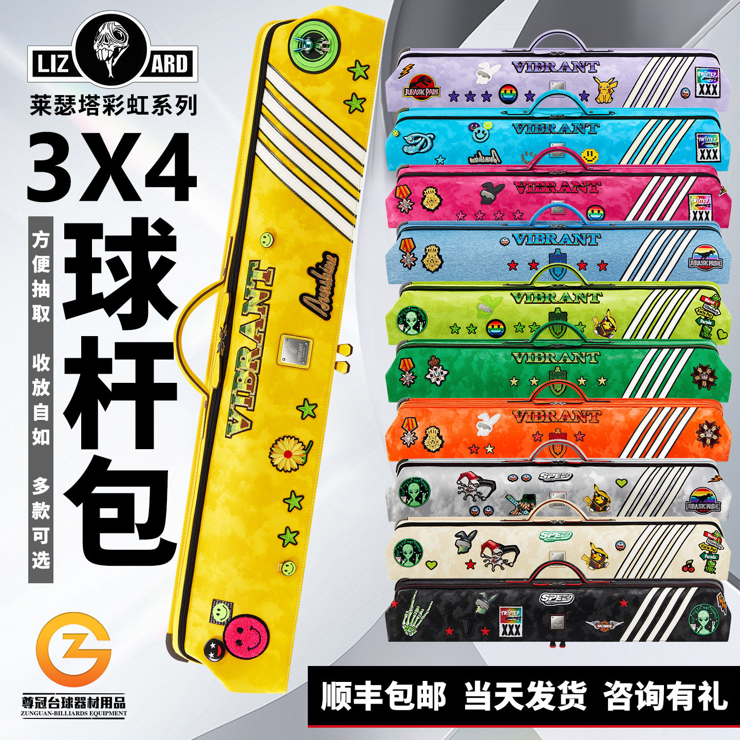 莱瑟塔彩虹系列台球杆包大头杆包7孔大容量牛皮时尚彩色多孔杆包图片
