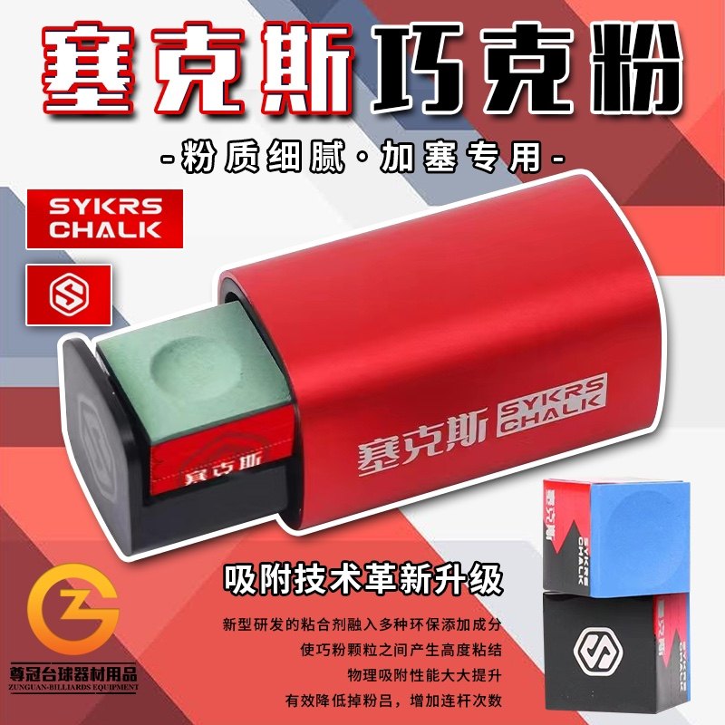 巧克粉SYKRS/塞克斯王钟瑶巧粉图片