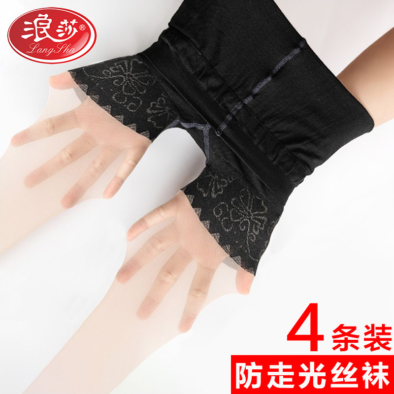 浪莎防狼丝袜安全裤二合一防走光