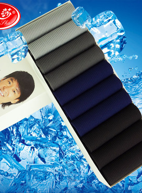 10双装 浪莎男丝袜男士短袜子夏季超薄款冰丝男袜黑色防臭丝光袜