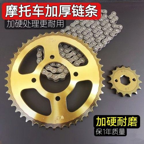 适用宗申150创业125风云摩托车链条套链齿轮牙盘链轮链盘三件套装
