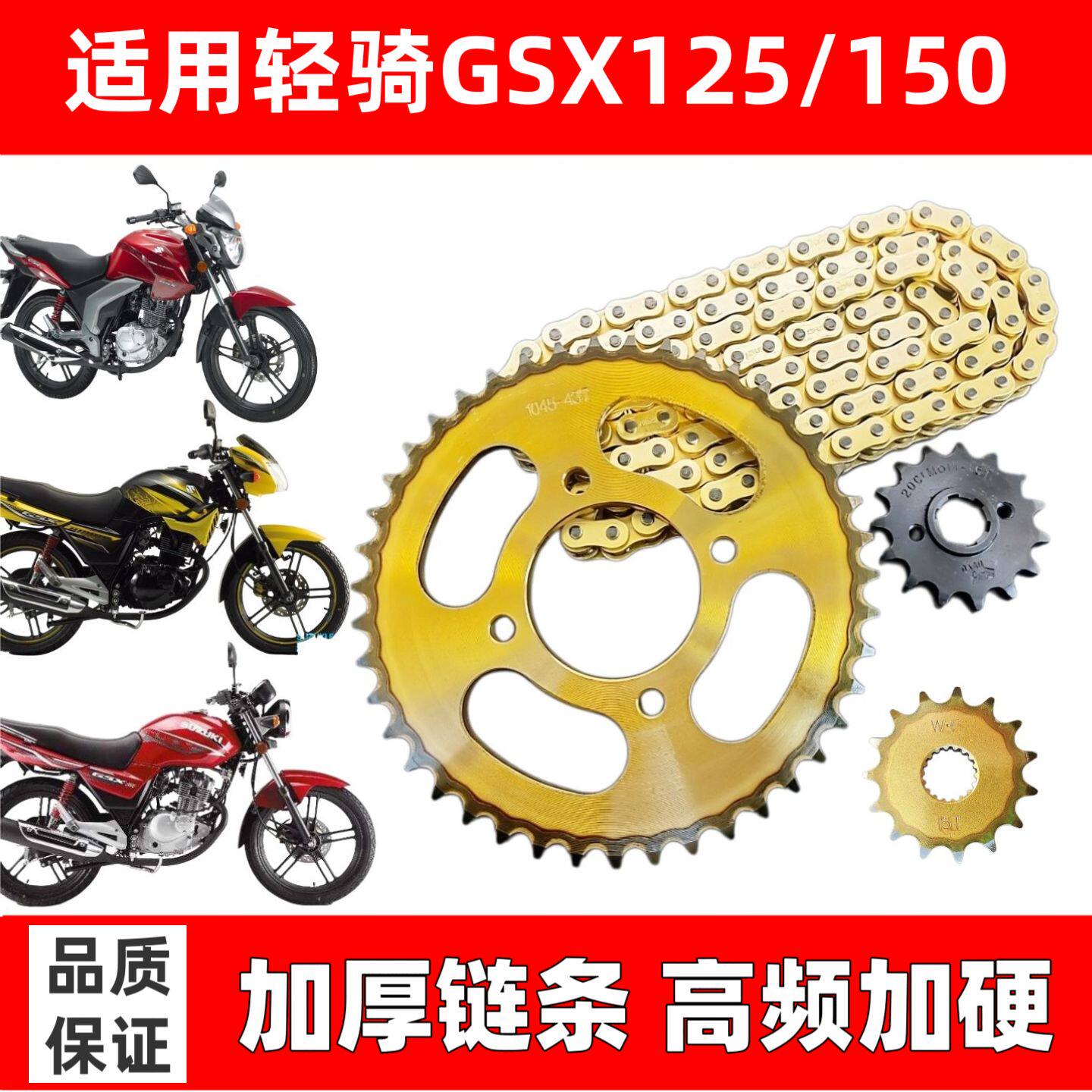 适用轻骑铃木骏威GSX125摩托车油封链条牙盘链盘齿轮套装套链链轮