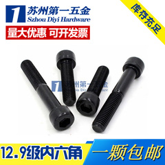 ốc lục giác chìm Vít lục giác cấp 12.9 M8M10M12*10/12/14/16/18/20/22/25-150 vít nở nhựa vít bắn tôn mạ kẽm