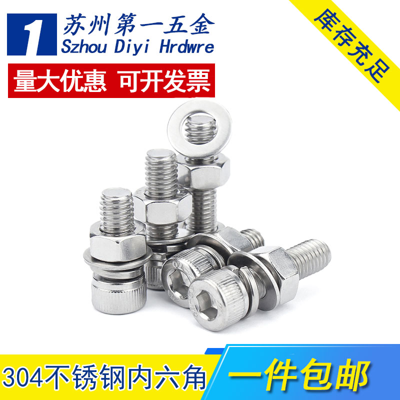 一套产品包含螺栓螺母平垫弹