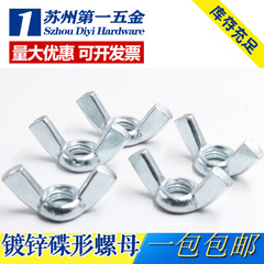 đai ốc hãm Đai ốc bướm sừng đai ốc tay vít đai ốc Yuanbao đai ốc bướm đai ốc M4 5 6 8 1012M16 bulong m20 bu lông m10