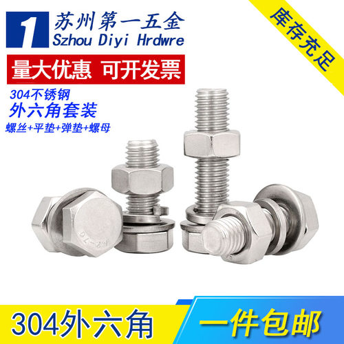 厂家直销量大优惠正宗304材质