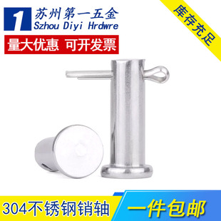 M12M14M16M18M20mmGB882 304不锈钢销轴平头带孔圆柱销定位销钉M3