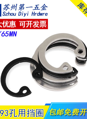 304不锈钢/65MN锰GB893孔卡内卡孔用弹性挡圈C型卡簧卡环M8-￠200