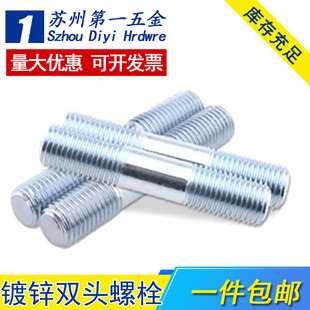 8.8级镀锌双头螺栓 B螺柱螺母平垫弹垫 高强度双头螺丝GB901