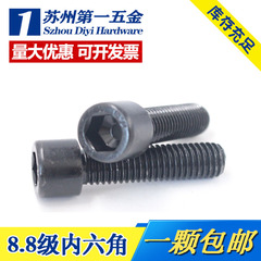 vít nở sắt Lớp 8,8 GB70 đầu hình trụ màu đen đầu cốc vít lục giác bu lông vít M6M8M10M12M16M20M36 vít nở sắt ốc lục giác chìm