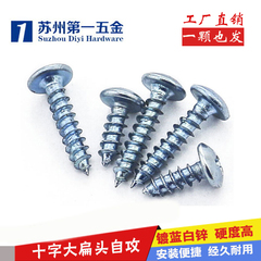 Tiêu chuẩn quốc gia cường độ cao chéo lõm lớn đầu phẳng Vít tự tháo Vít tự tháo M3M4M5 * 10/12/16--50 vít bắn gỗ vít bắn tôn