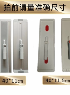 40㎝平板拖把通用佳帮手刮刮乐免手洗配件替换底板杆子家用一拖净