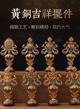 八吉祥摆件扎西达吉密宗用品纯铜吉祥八宝摆件藏式供佛八供全套
