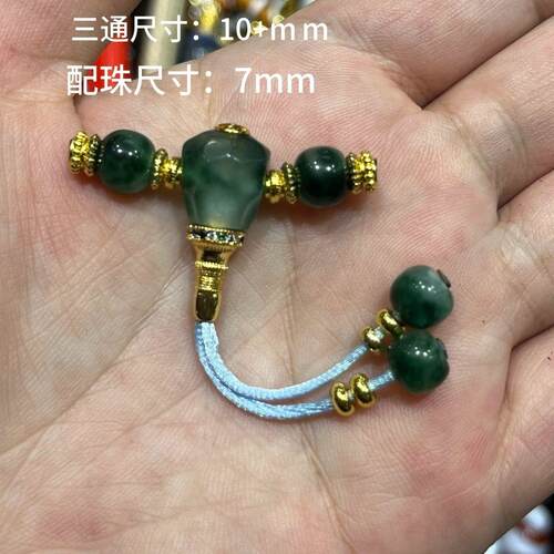 原创玛瑙三通万能轴弟子珠套装手持108配饰万能diy配件