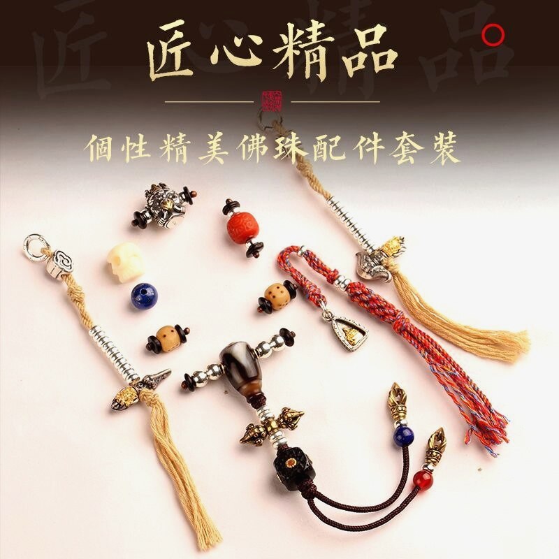 小号藏式文玩108佛珠三通隔珠项坠/吊坠