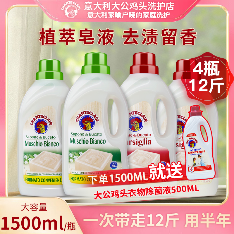 大公鸡常规洗衣家庭装植物留香