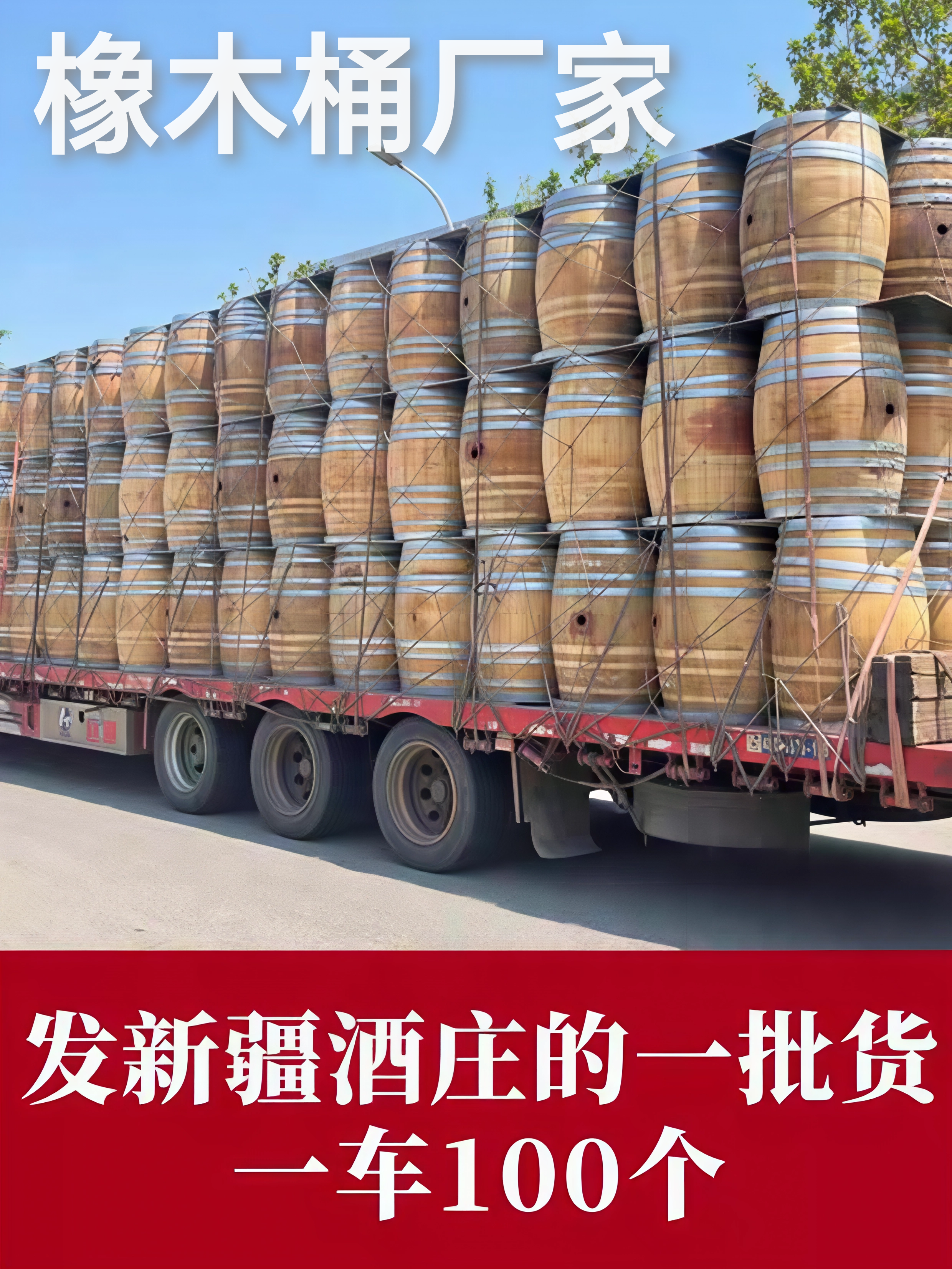 橡木桶空桶雪莉白兰地威士忌实木葡萄进口法国红酒桶装酒酿酒225L