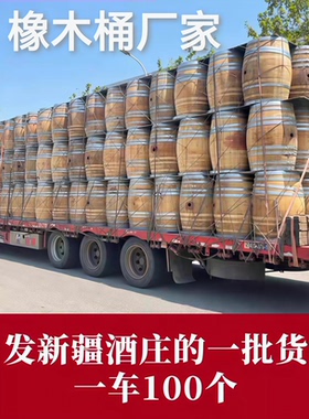 橡木桶空桶雪莉白兰地威士忌实木葡萄进口法国红酒桶装酒酿酒225L
