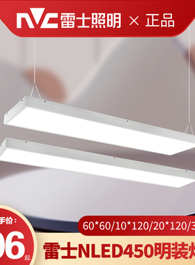 雷士led长条灯盘 300x1200吸顶吊线灯办公室明装方形灯NLED4504MN