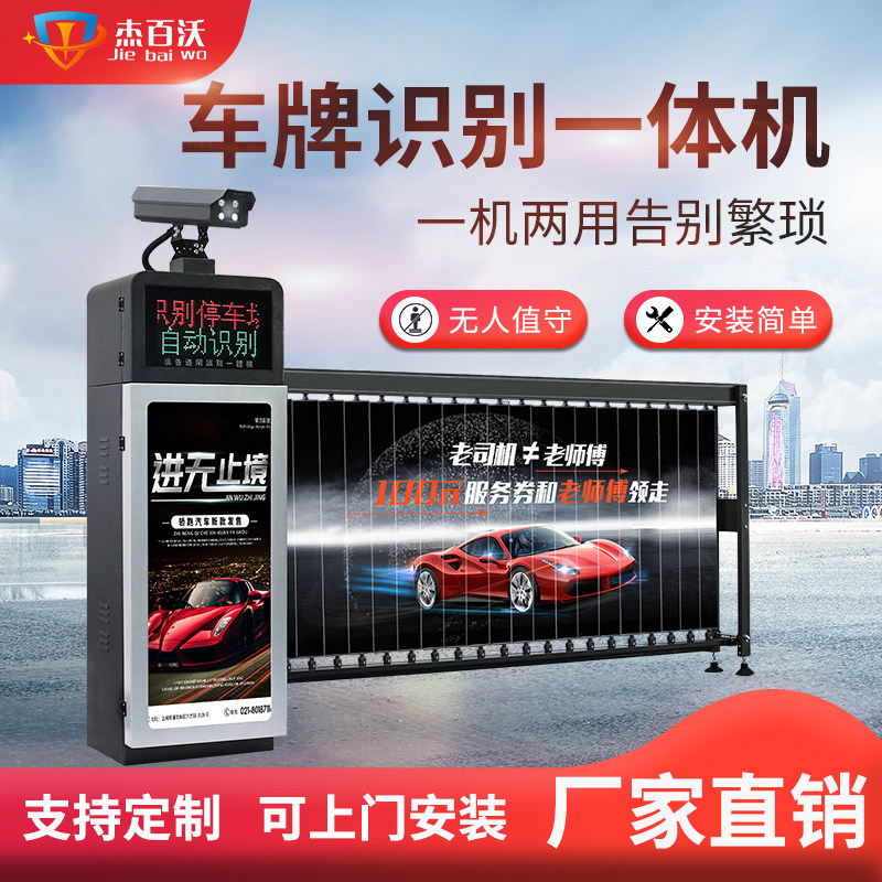 Bravosolution advertisement Barrier Parking lot Residential quarters Plate Distinguish Charge Integrated machine Vehicle automatic Lifting rodin the Electronic/Electrician , Smart Home System , Building intelligent systems , Parking Control Machine/Barrier  category - from Buy2taobao.com to provide professional Taobao agent buy service