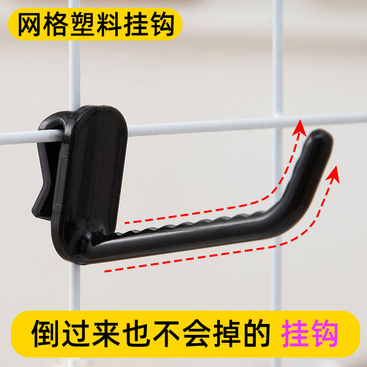 网格收纳悬挂展示挂钩11种颜色