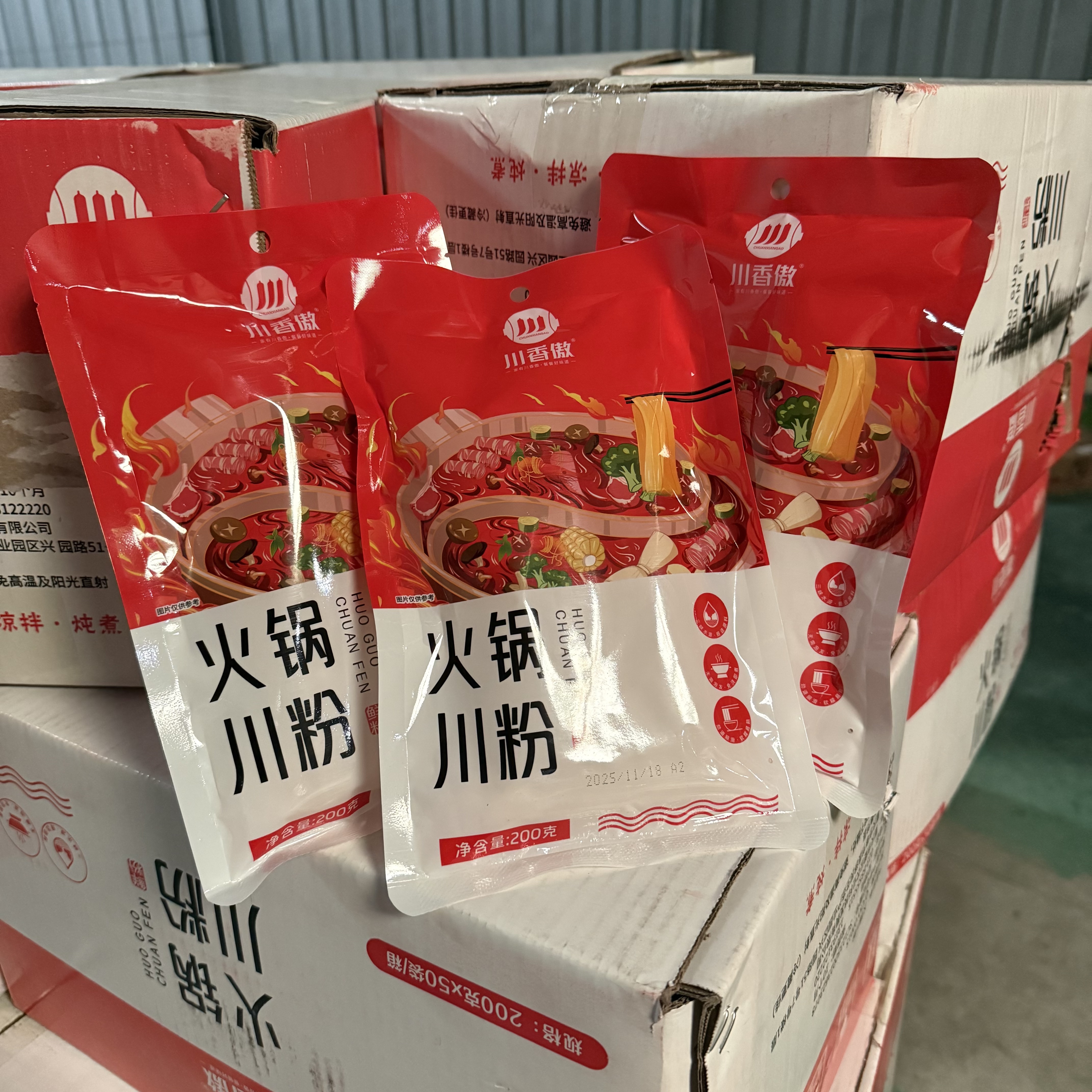 宽粉红薯粉火锅粉苕粉商用红薯粉条四川正宗粉皮川粉火锅专用食材