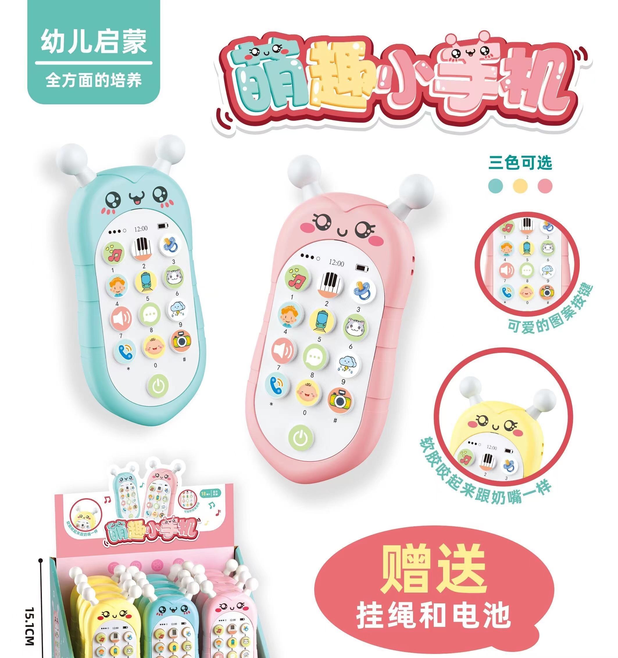 B05玩具 音乐小手机 婴童用品 食饭兜 原图主图