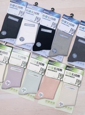 B59袜百年新疆厚款长绒棉秋冬袜精梳棉厚袜成人袜花色随机5090