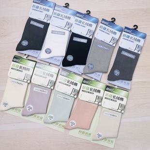 B59袜百年新疆厚款 长绒棉秋冬袜精梳棉厚袜成人袜花色随机5090