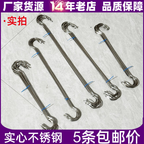 多用途s型挂钩实心不锈钢4mm粗