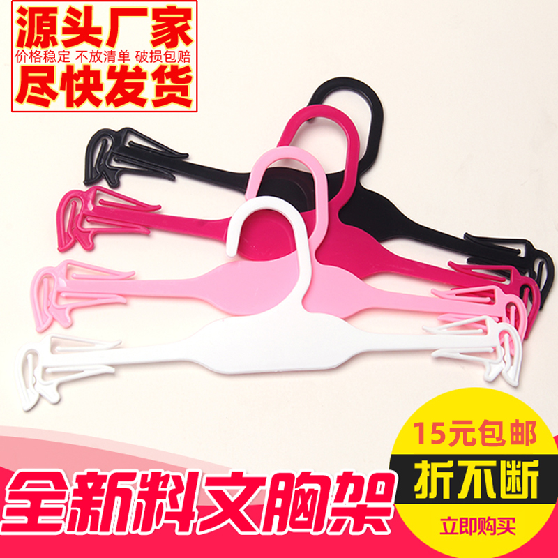 特价多功能内衣架软胶折不断防滑文胸ABS内裤架子内衣店展示包邮