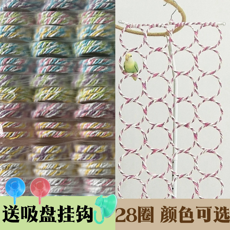 鹦鹉玩具解闷自嗨秋千站杆爬梯小鸟玄凤牡丹虎皮啃咬纸藤攀爬圈圈