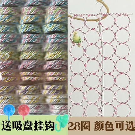 鹦鹉玩具解闷自嗨秋千站杆爬梯小鸟玄凤牡丹虎皮啃咬纸藤攀爬圈圈